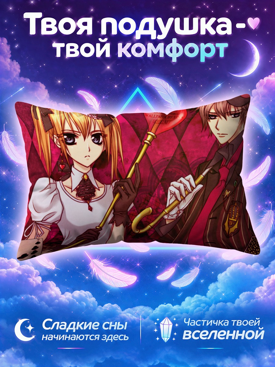 Подушка Сэнри Шики и Рима Тоя