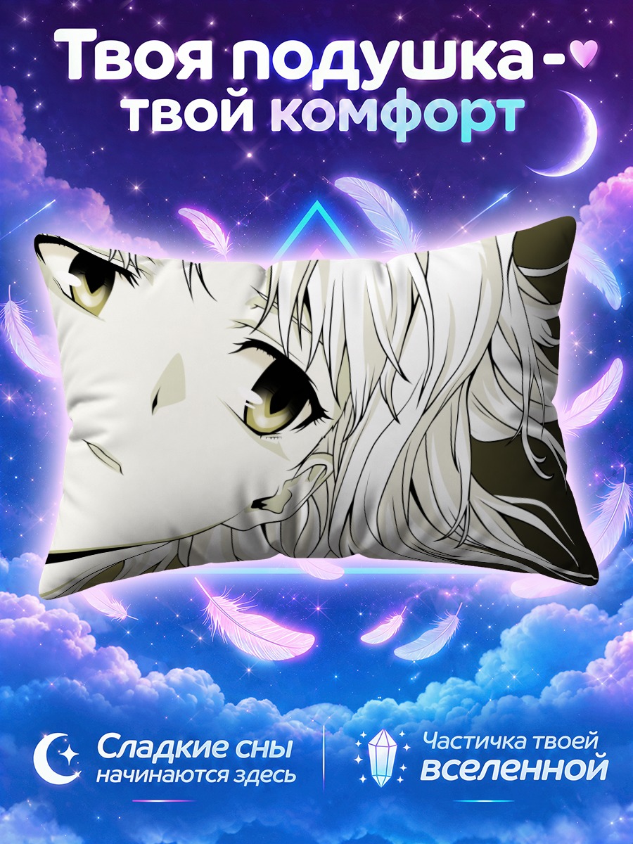 Подушка Канаан в профиль