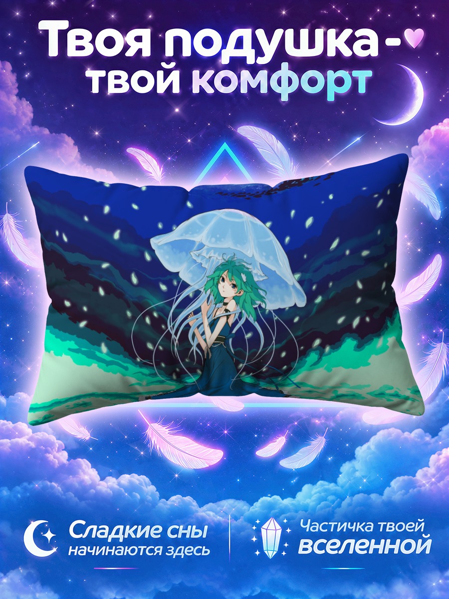 Подушка Девушка из Тохо под зонтом