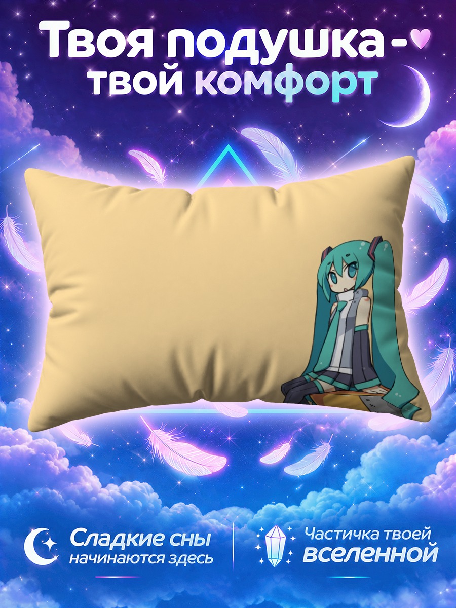 Подушка Мику Хацунэ на бочке