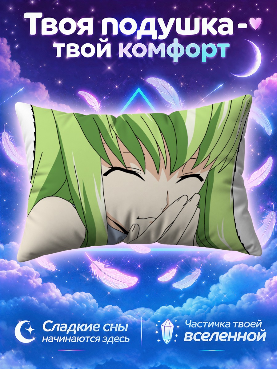 Подушка Си Си смеется