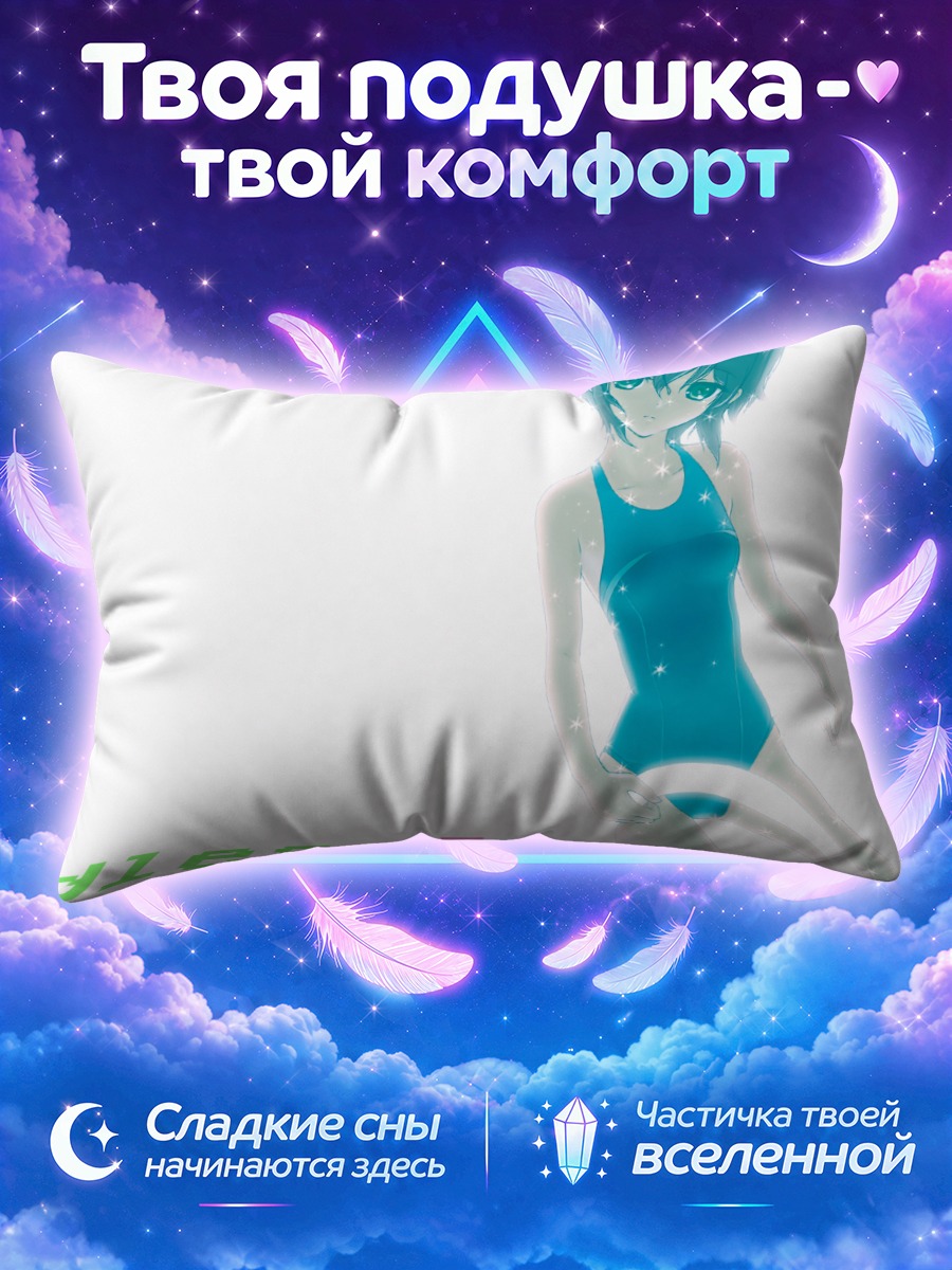 Подушка Юки Нагато в бирюзовом купальнике