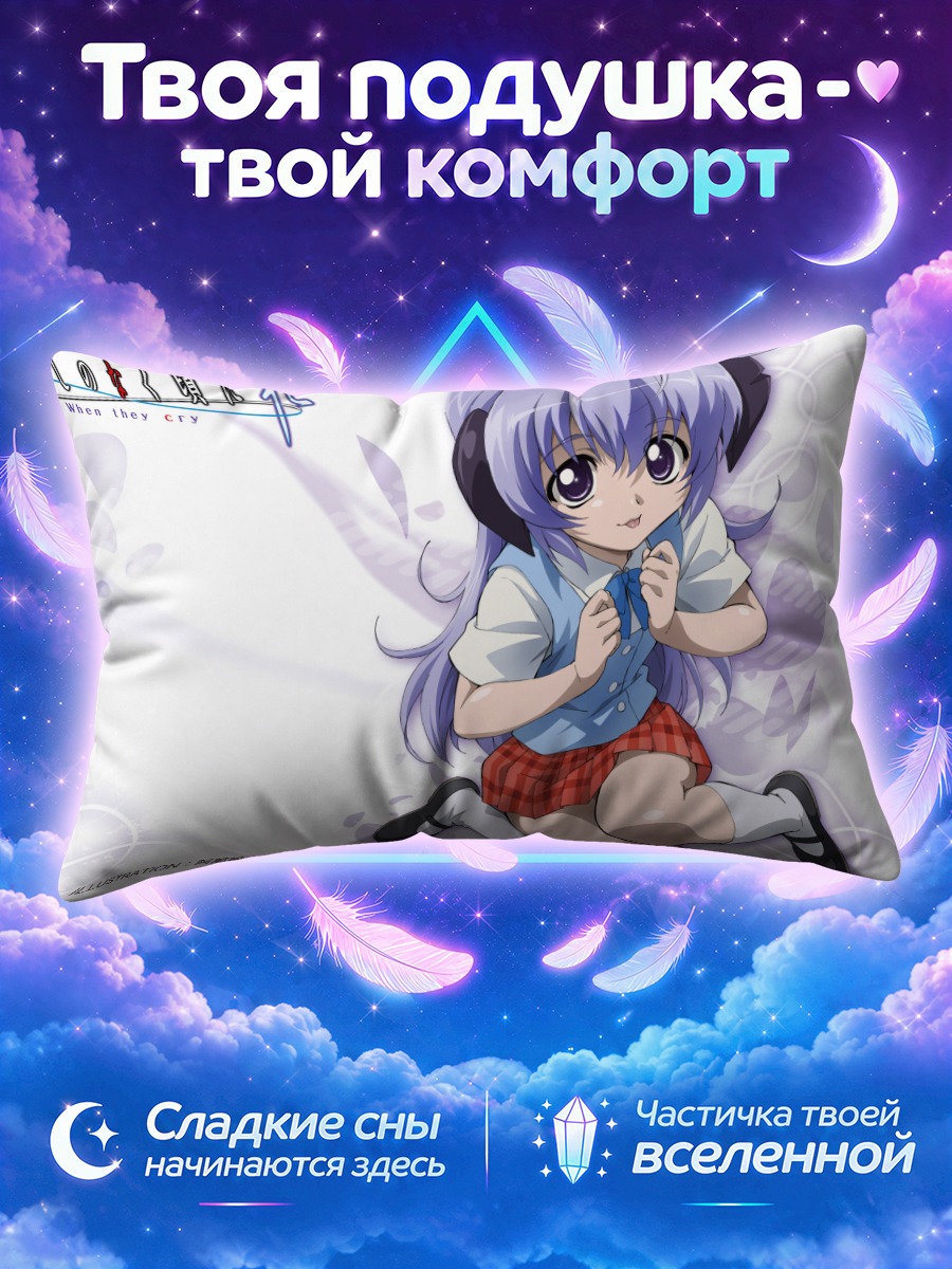 Подушка Ханью в облаках