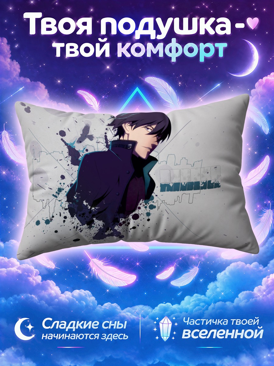 Подушка Хэй на фоне брызг