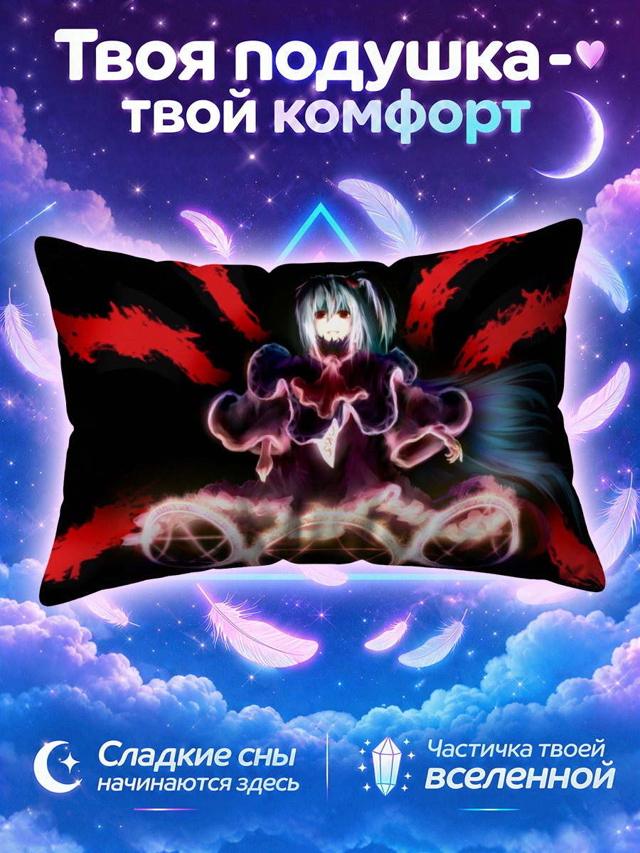 Подушка Шинки в кругах