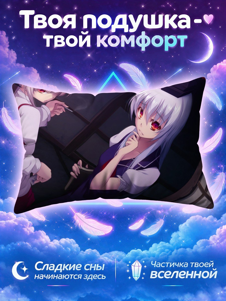 Подушка Моко Фудзивара и Кейне у окна ночью