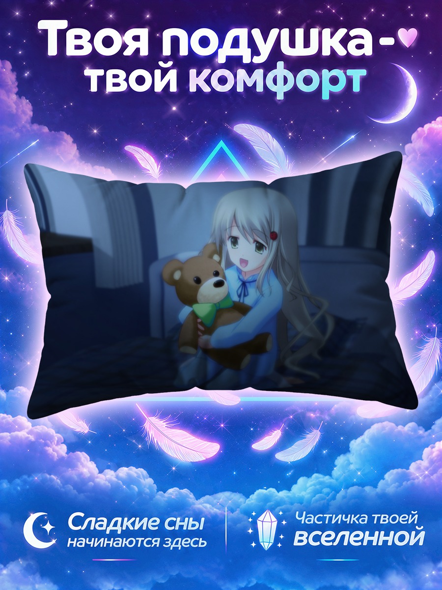 Подушка Юа Кусоноки с мишкой