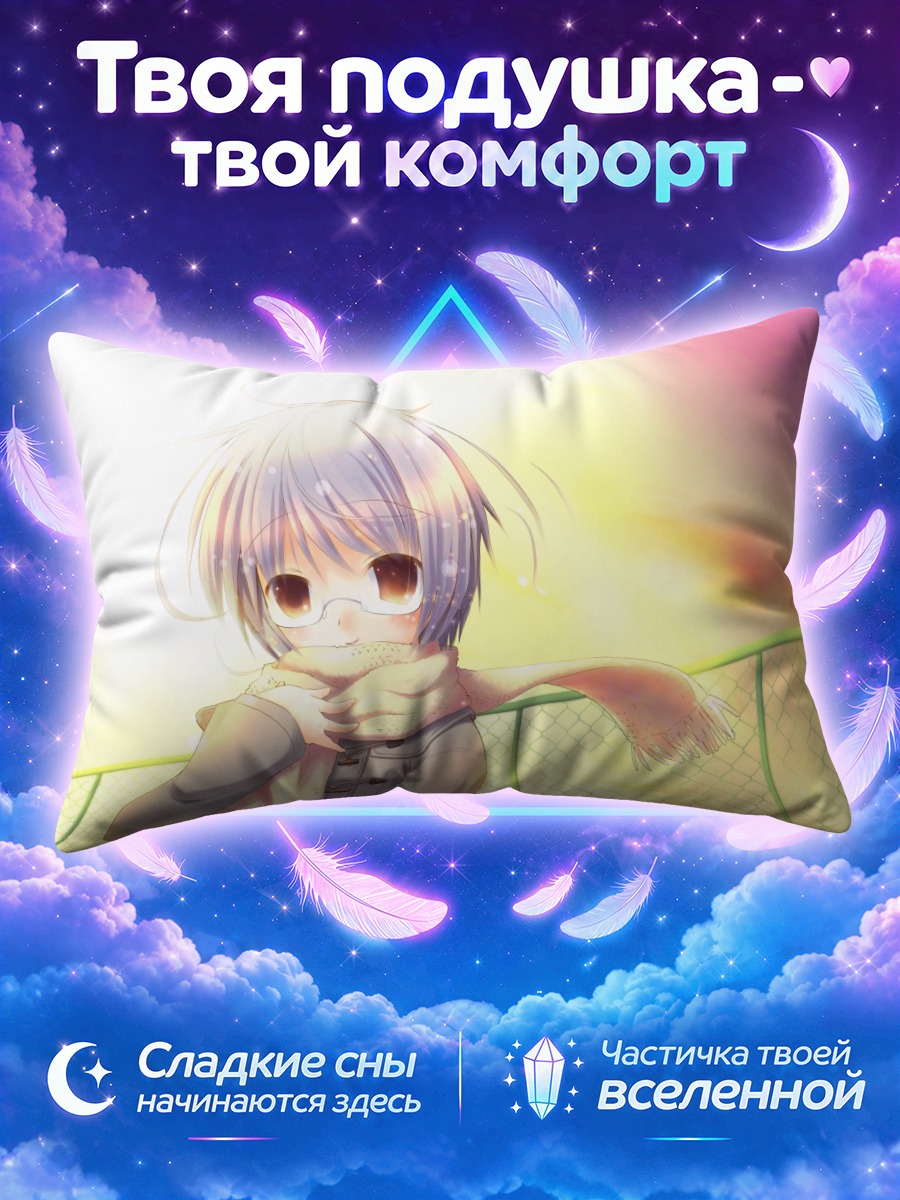 Подушка Юки Нагато у ограды на закате