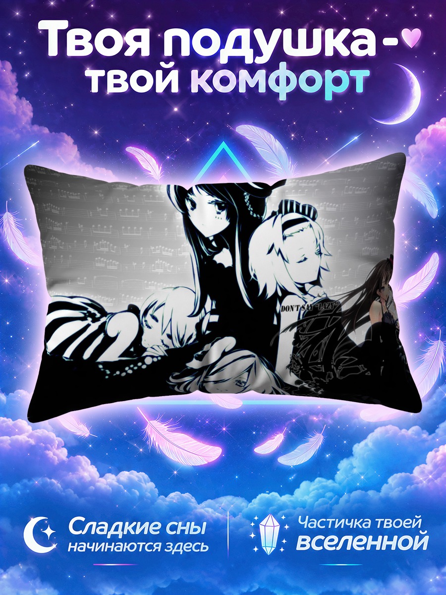 Подушка Кэйон! в монохромном музыкальном коллаже