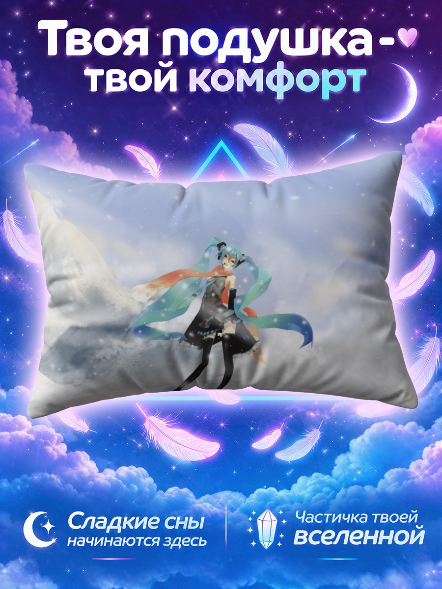 Подушка Мику Хацунэ среди метели