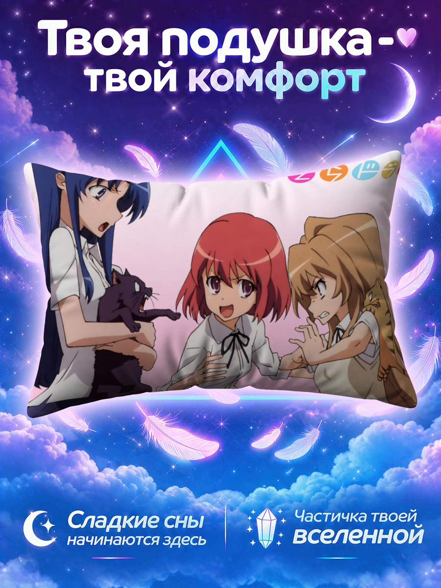 Подушка Тайга Айсака с котом на руках