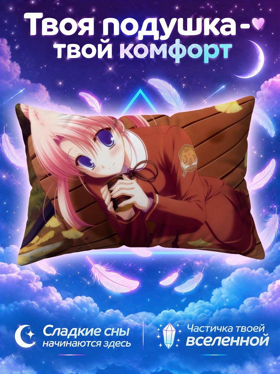 Подушка Рина Асато на скамейке