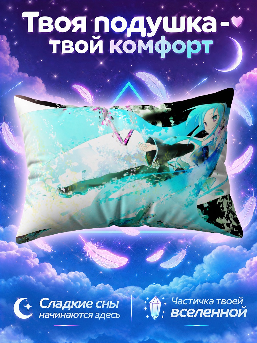 Подушка Мику Хацунэ в бирюзовом вихре красок
