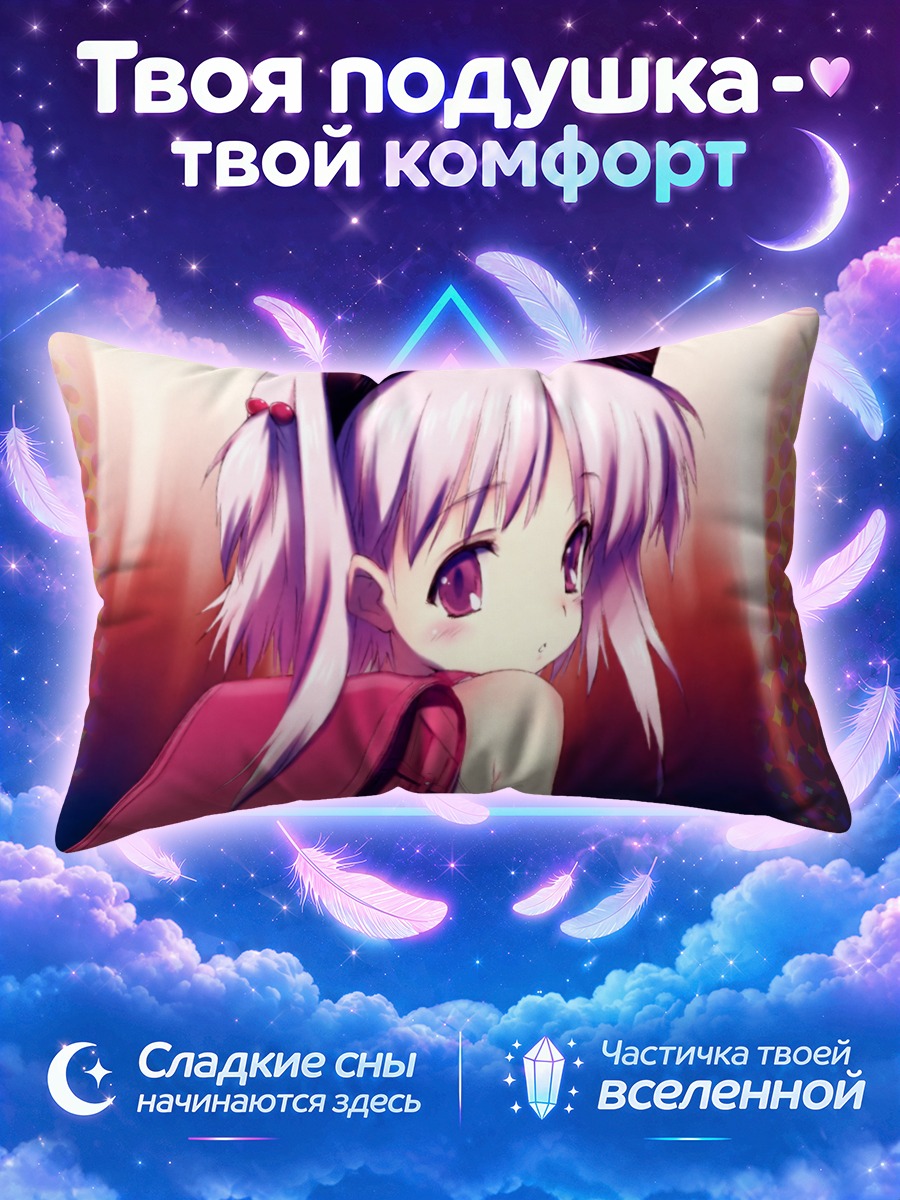 Подушка Нанако в школе
