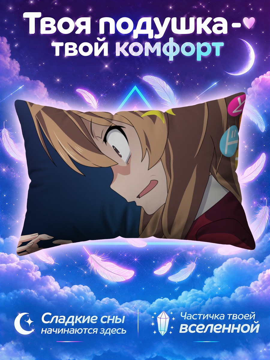 Подушка Тайга Айсака и цветные звуки