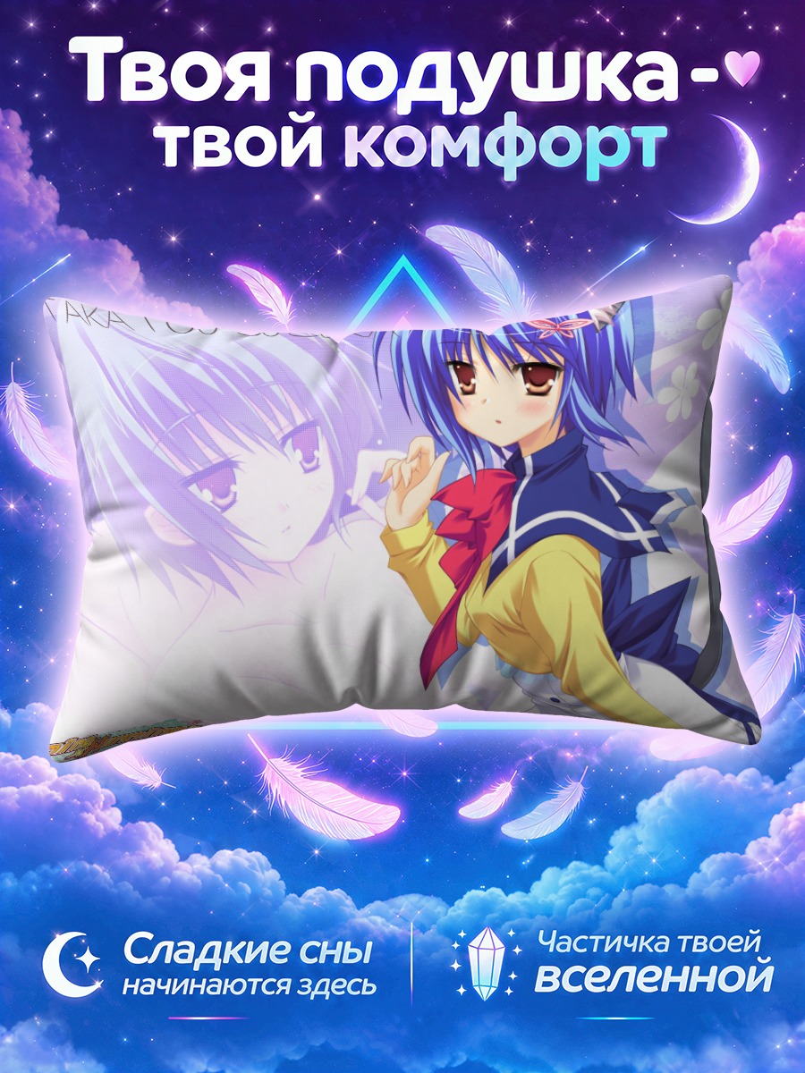 Подушка Сузука Такатоу в форме