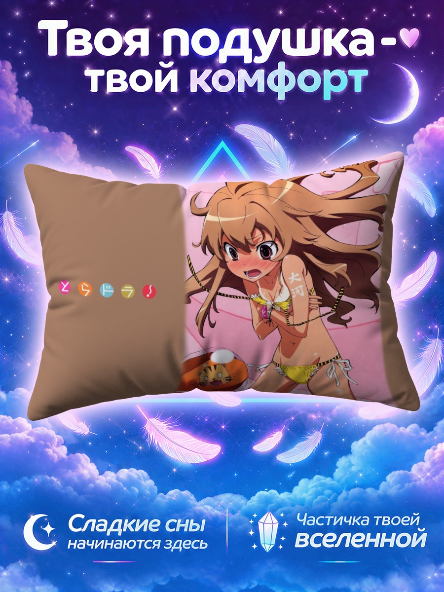 Подушка Тайга Айсака в жёлтом бикини
