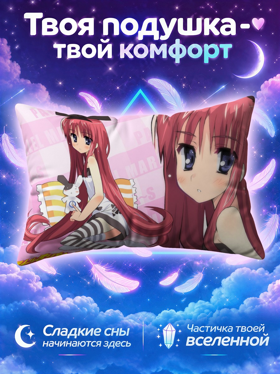 Подушка Параллельные Марины