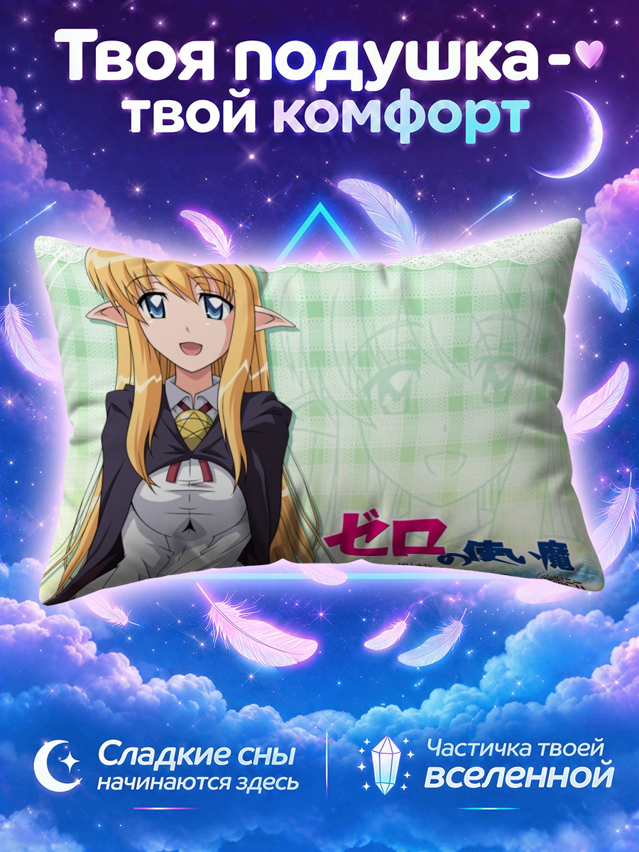 Подушка Тифания Вествуд в форме