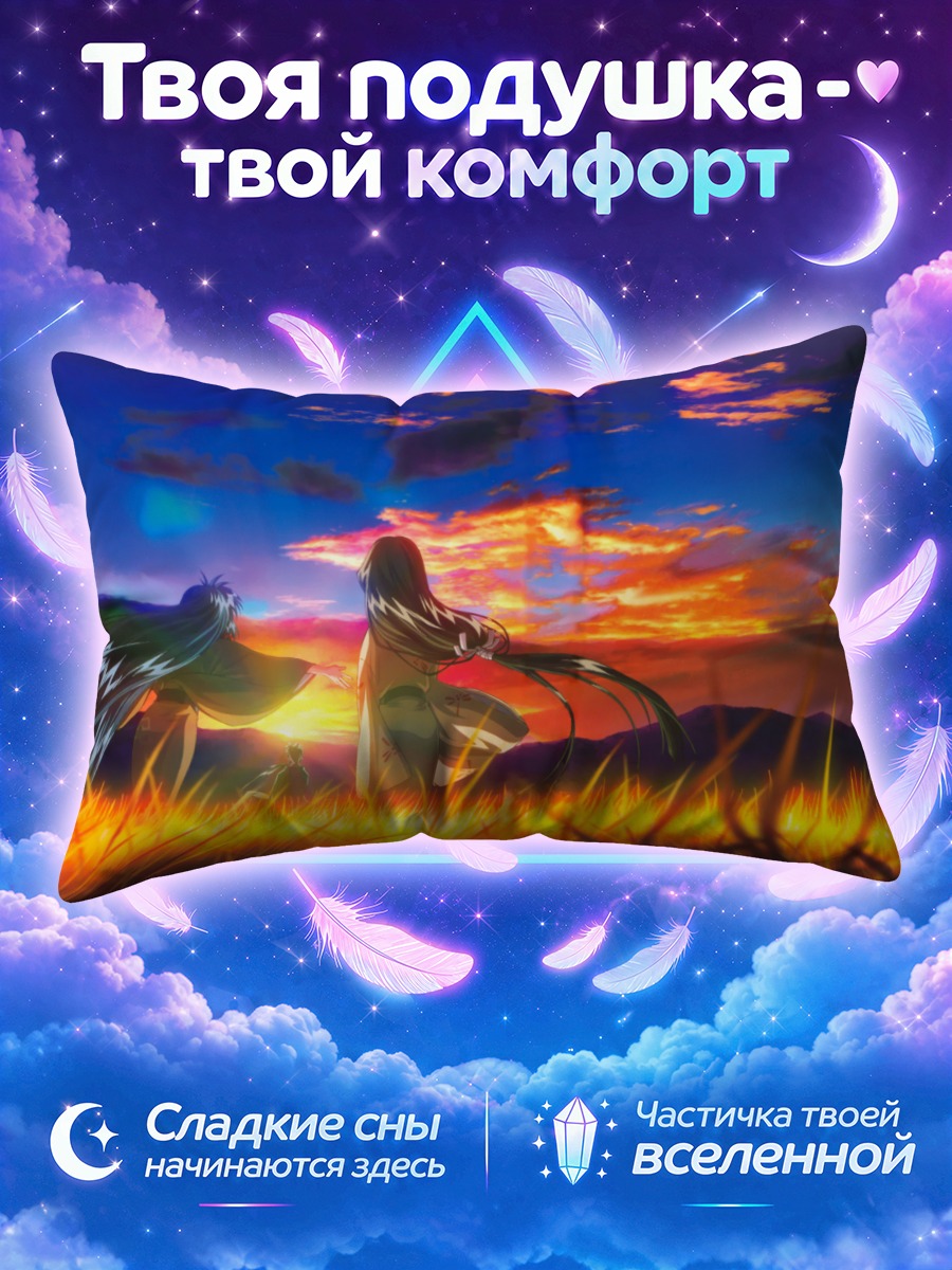 Подушка Канна на закате