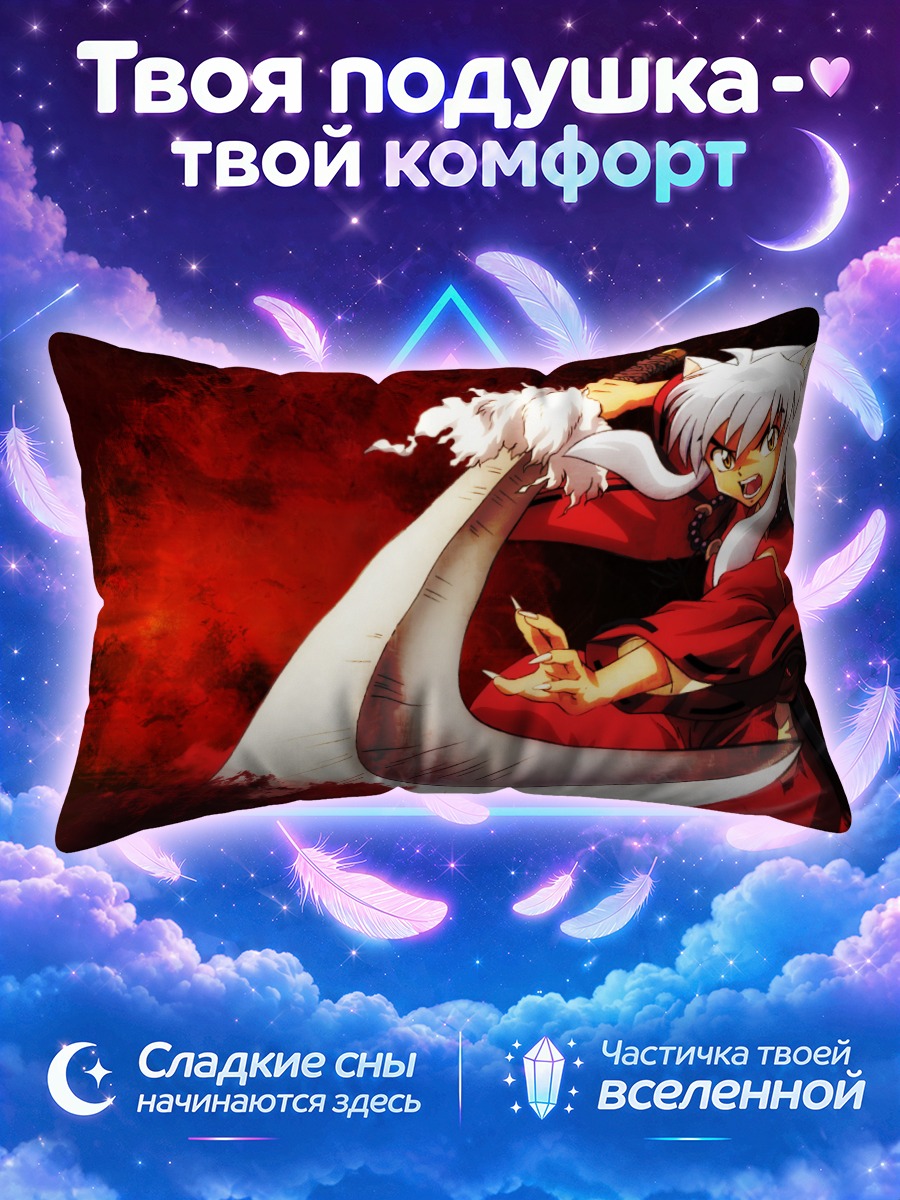 Подушка Инуяша с мечом