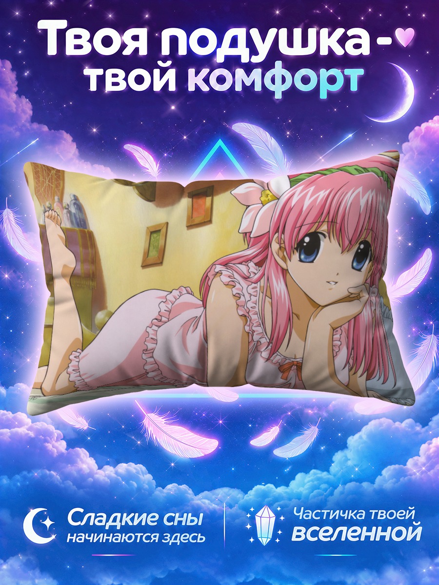 Подушка Мильфей Сакураба в розовом