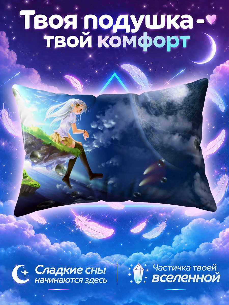 Подушка Планета в пузырях