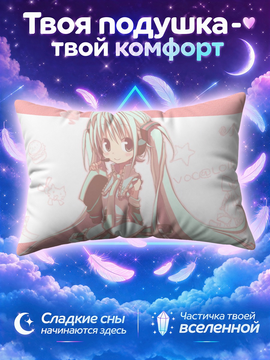 Подушка Мику Хацунэ в пастельном костюме