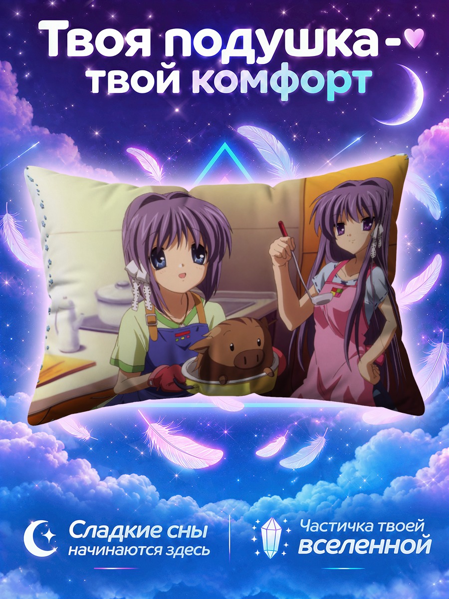 Подушка Кё и Рё Фудзибаяши с поросёнком на кухне
