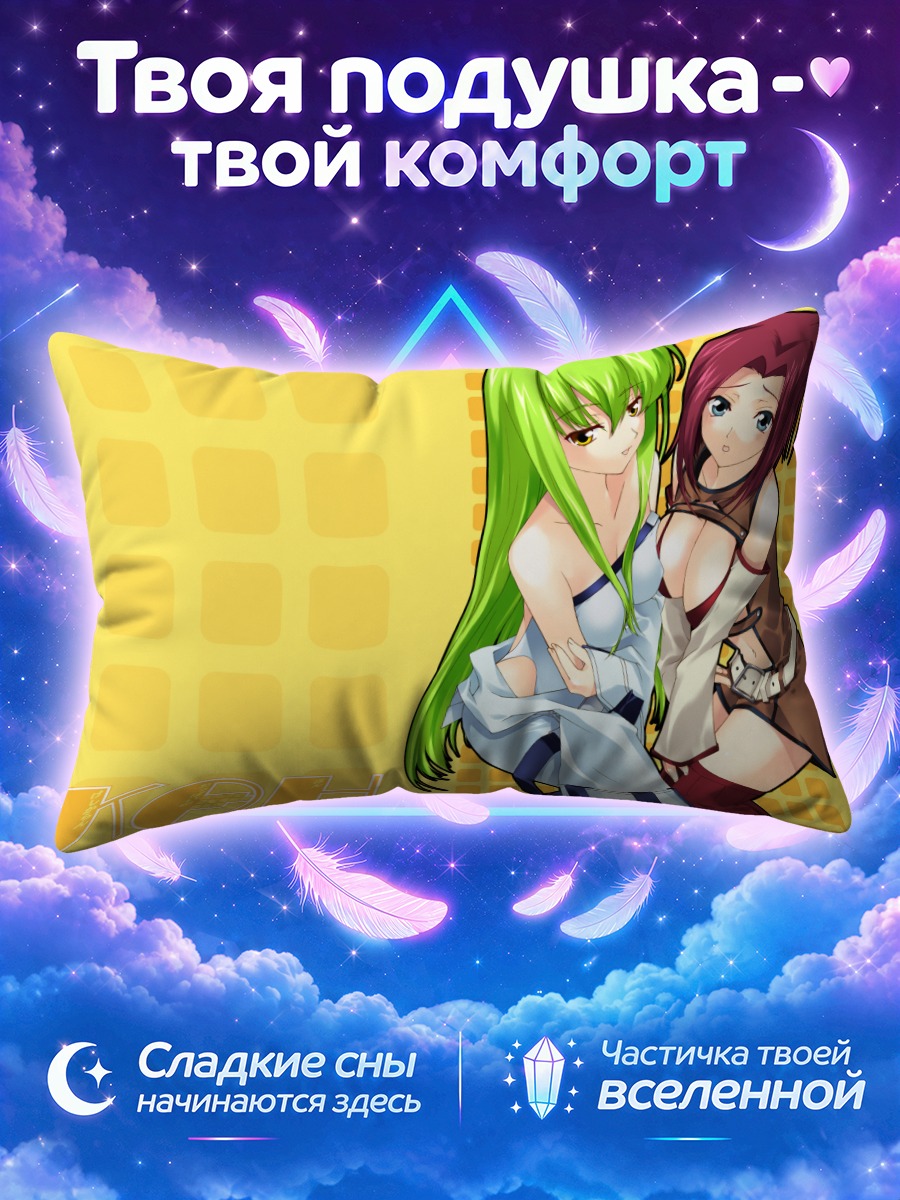 Подушка Каллен Штадтфельд и Сиси в жёлтом свете