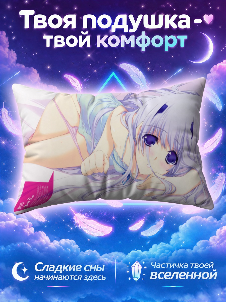 Подушка Иния Сестина в отдыхе