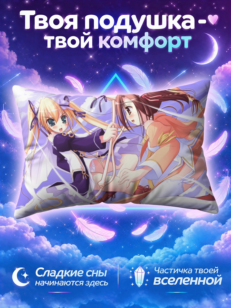 Подушка Анри Хиираги и Харухи