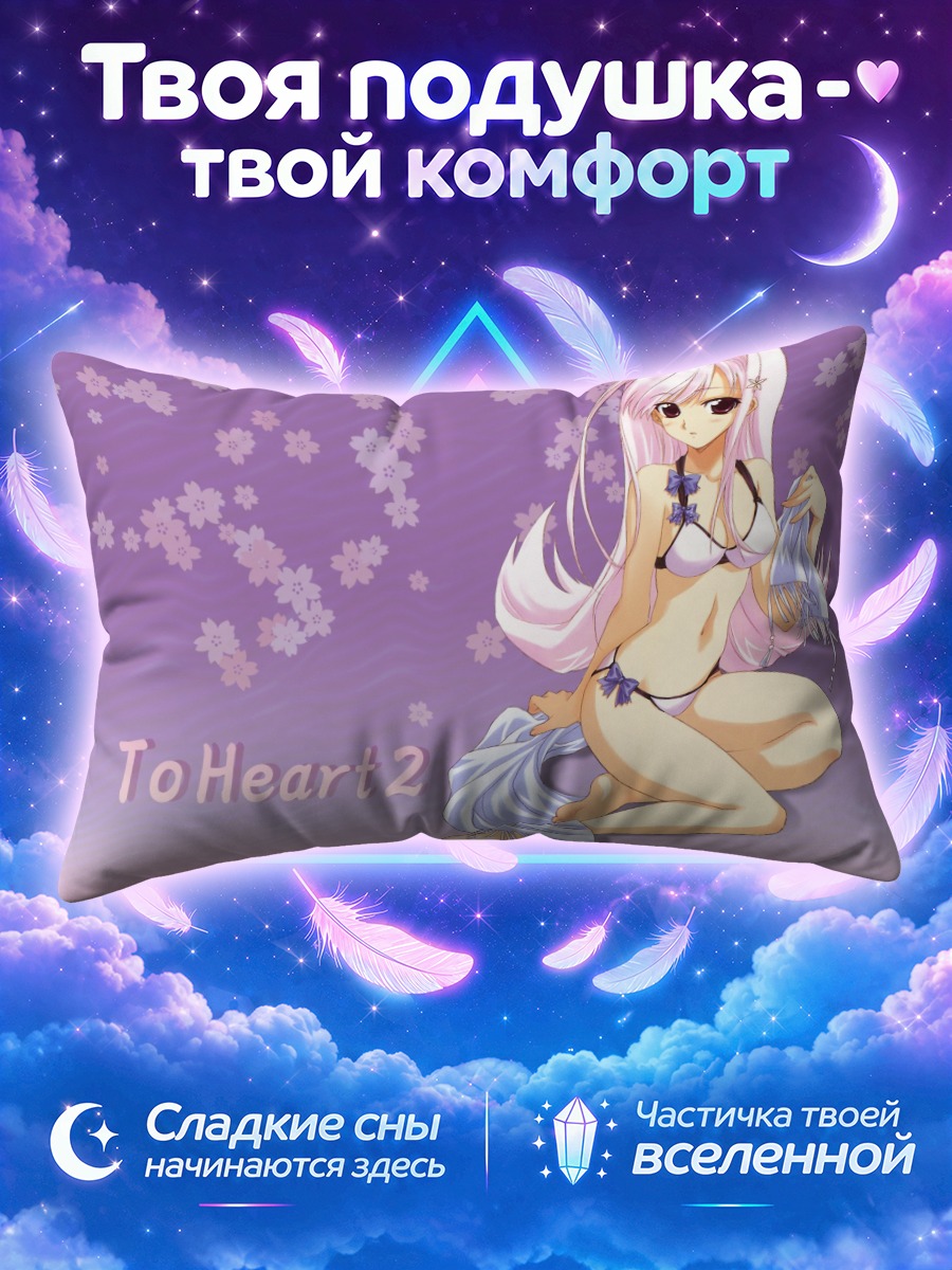 Подушка Мария Мисора на пляже