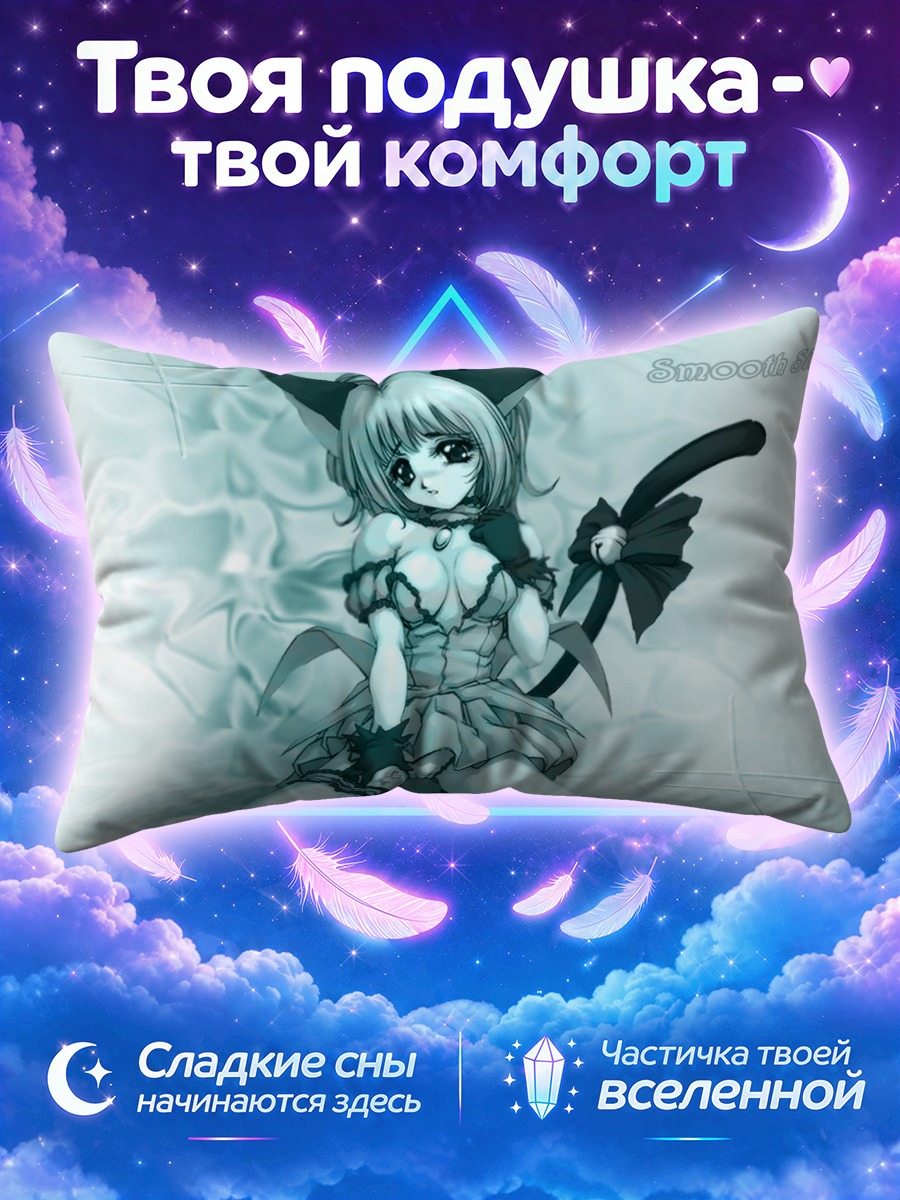 Подушка Ичиго Момомия в шелках