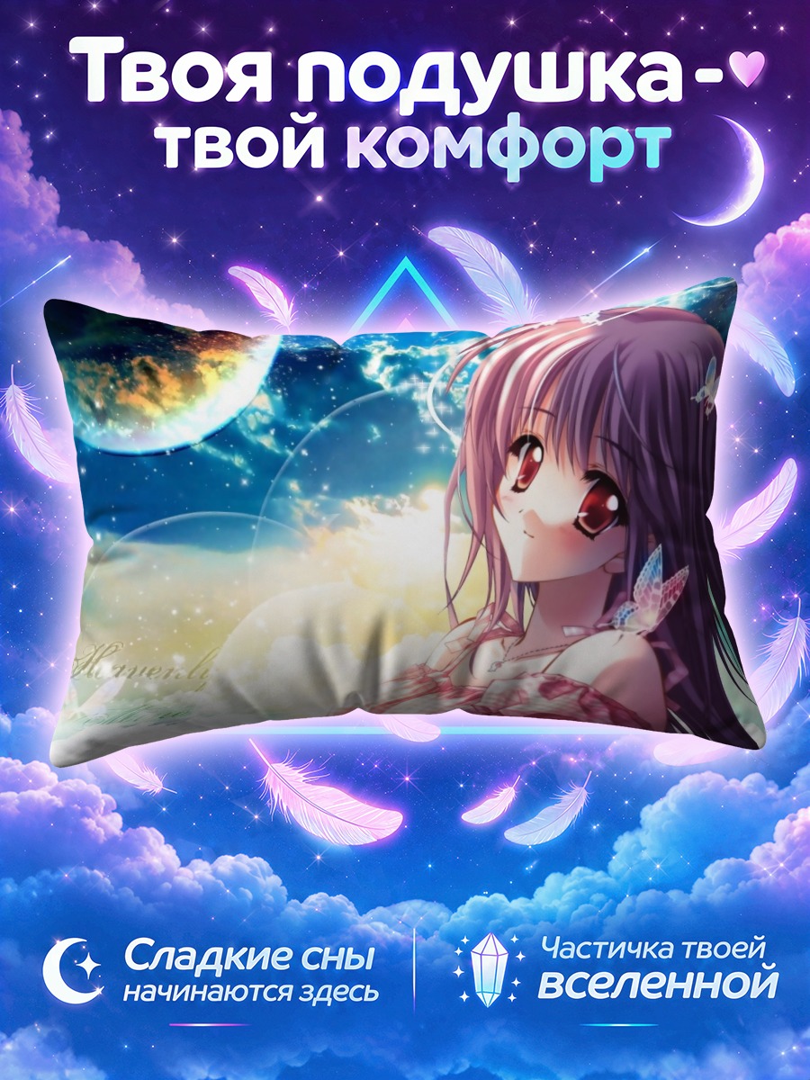 Подушка Айри в облаках