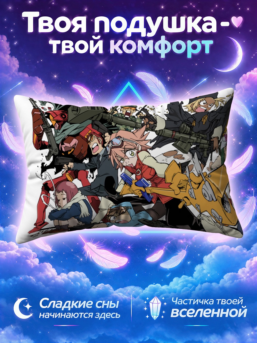 Подушка Харуко и Канти