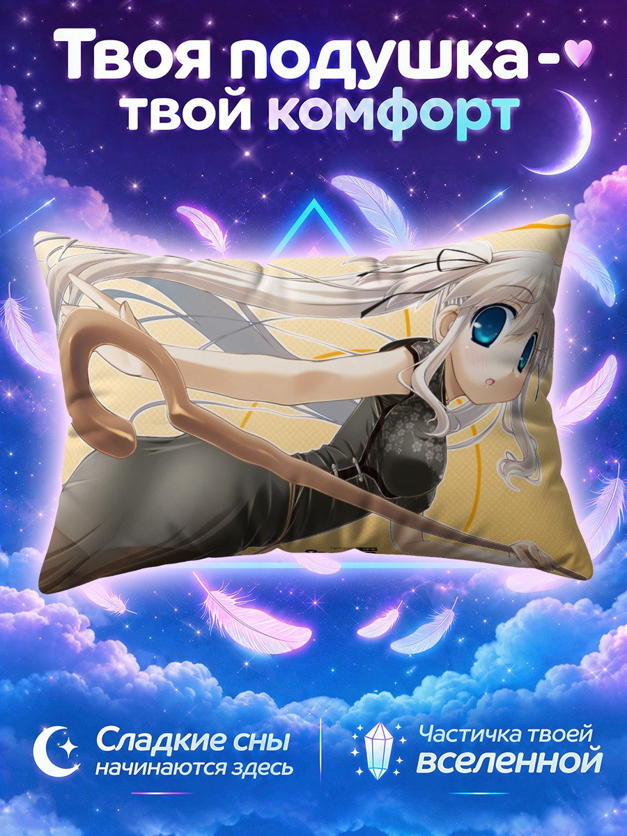 Подушка Нао с посохом в чёрном платье