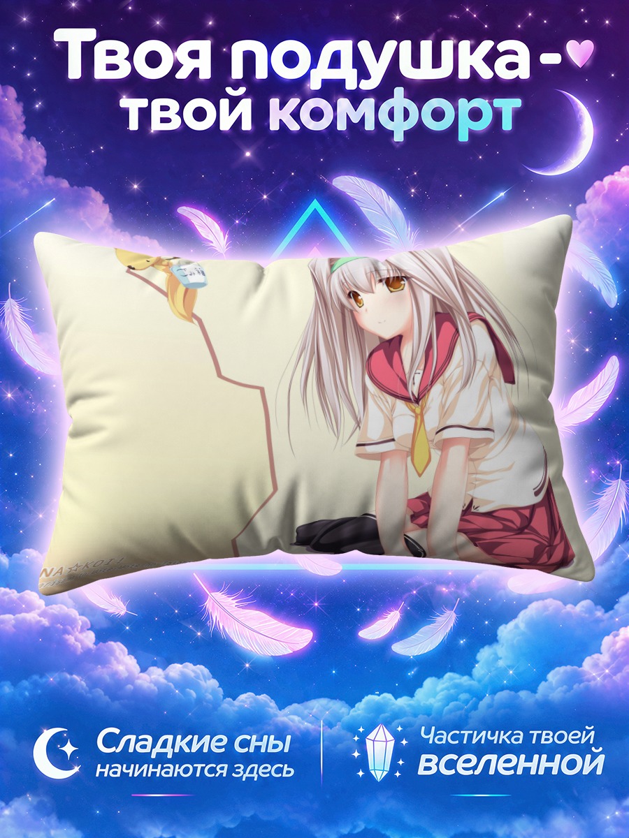 Подушка Хина Кудзё с котом на ветке