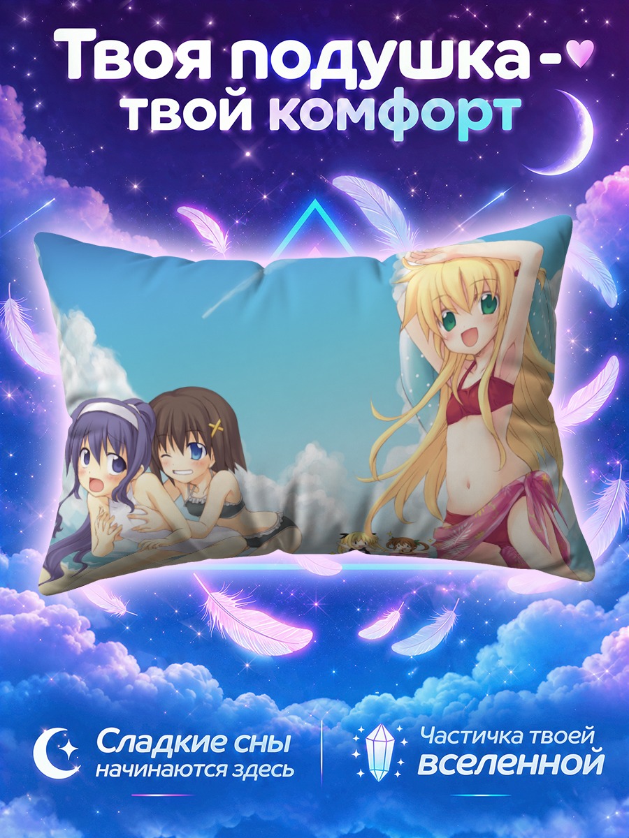 Подушка Наноха в бикини у моря