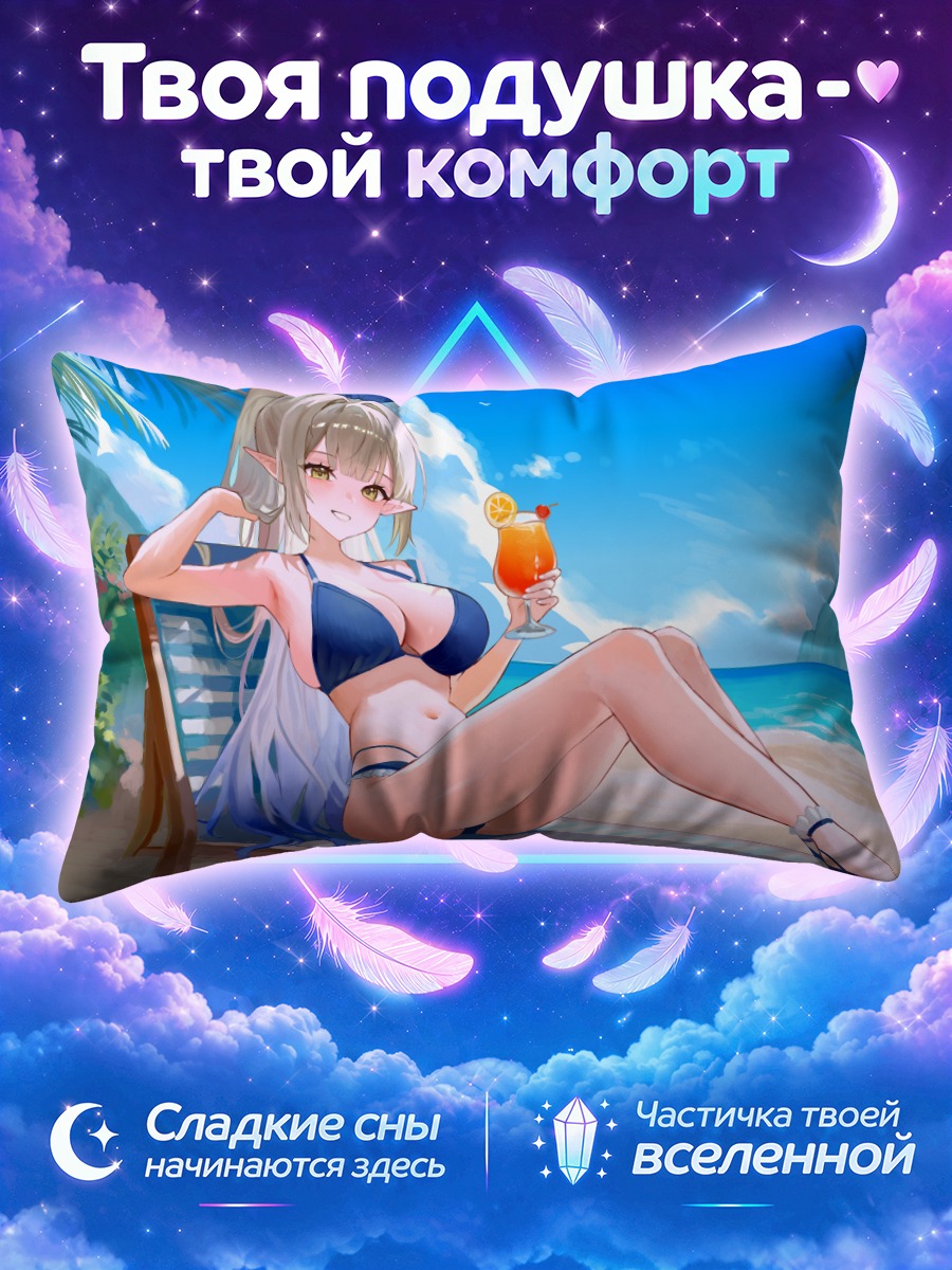 Подушка Шаперина Филосис с коктейлем у моря