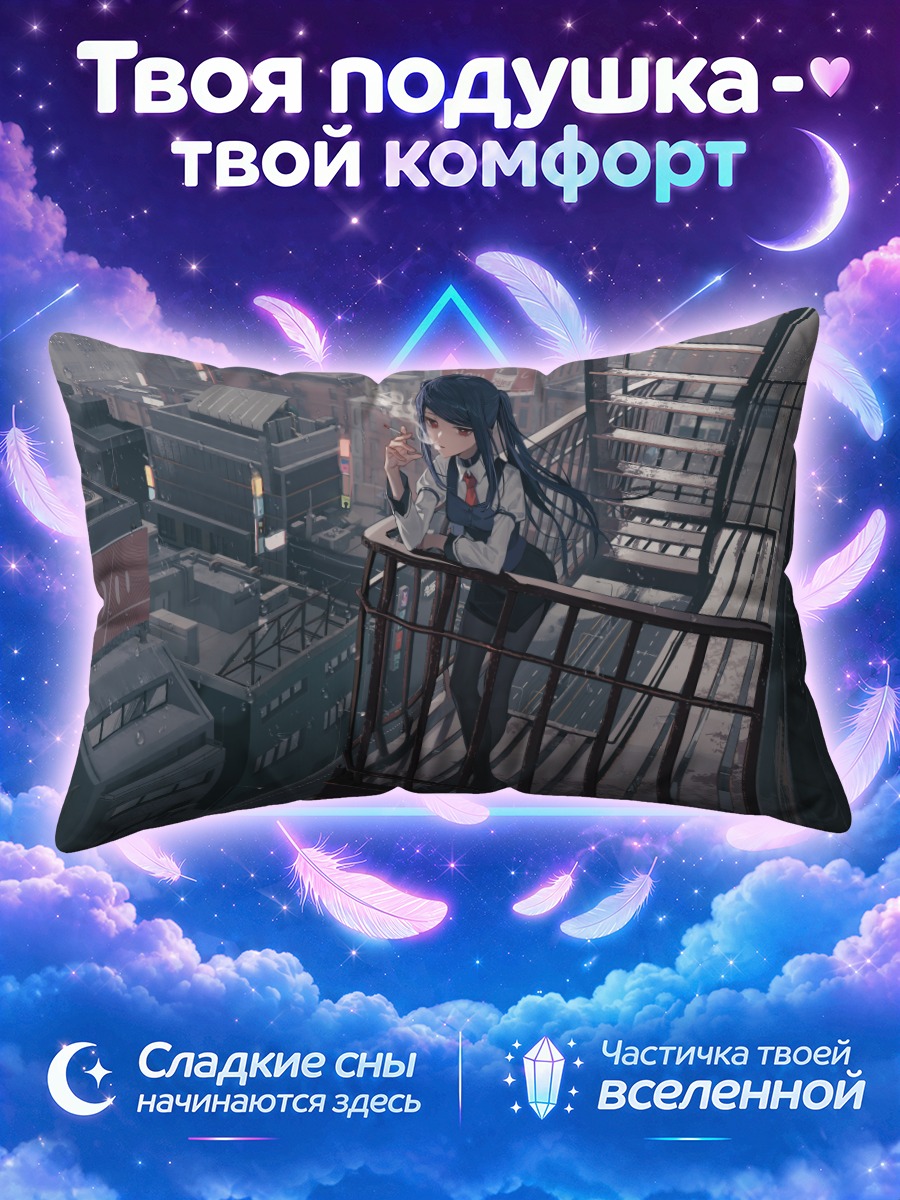 Подушка Джилл Стингрей на балконе