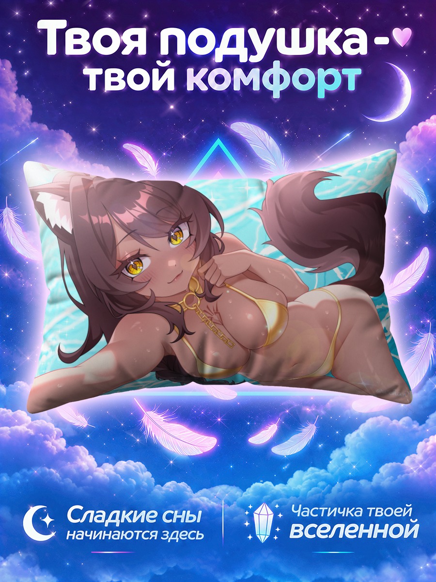 Подушка Кошка с цепочкой у моря