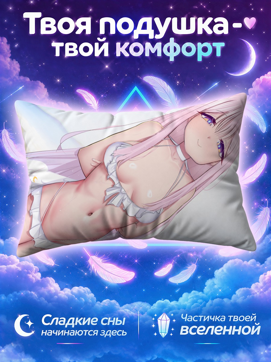 Подушка Мика Мисоно в белом купальнике
