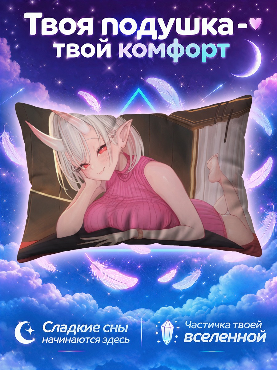Подушка Демон с рогами на подушке
