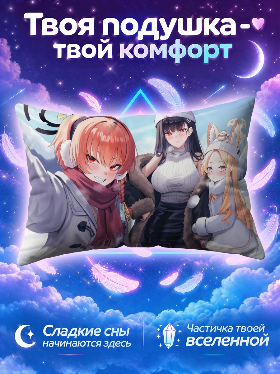 Подушка Неру в снегах