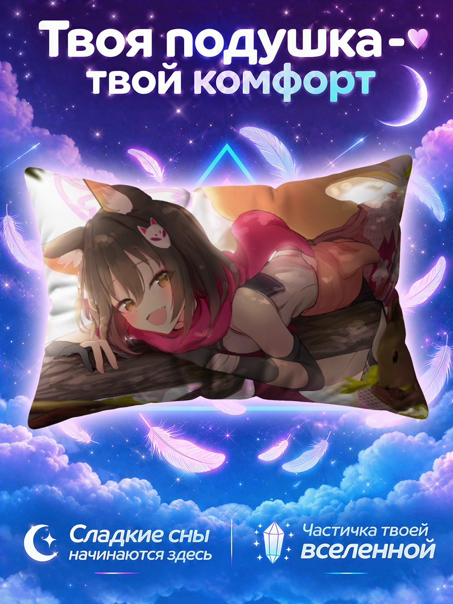 Подушка Куда Изуна на ветке