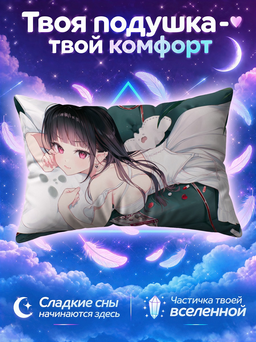 Подушка Девушка с книгой лежит на диване