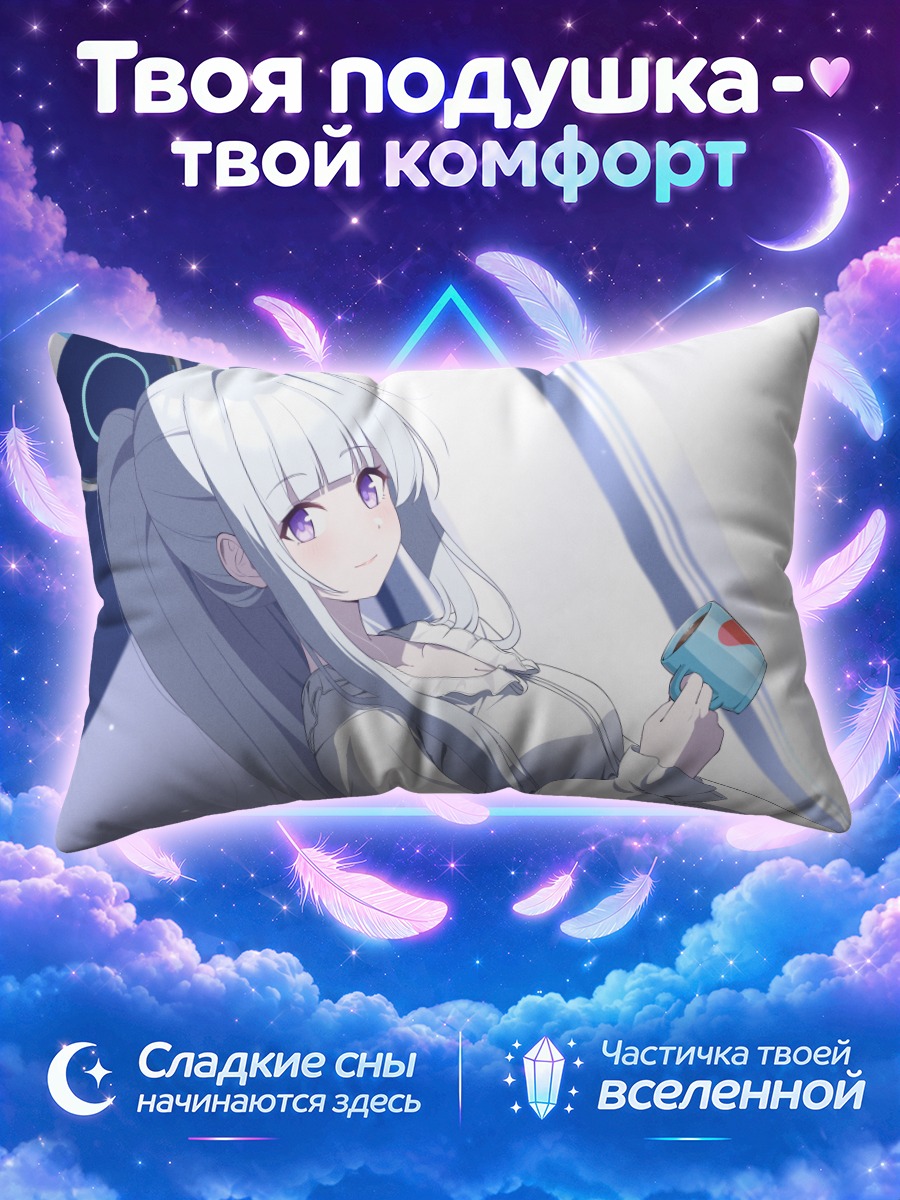 Подушка Ноа Ушио с кружкой