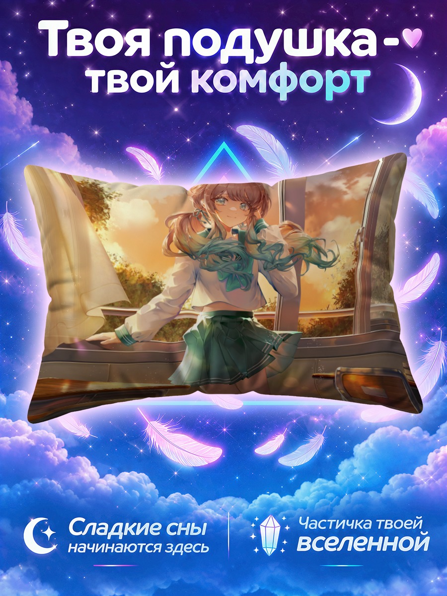 Подушка Токиваги Хата у окна