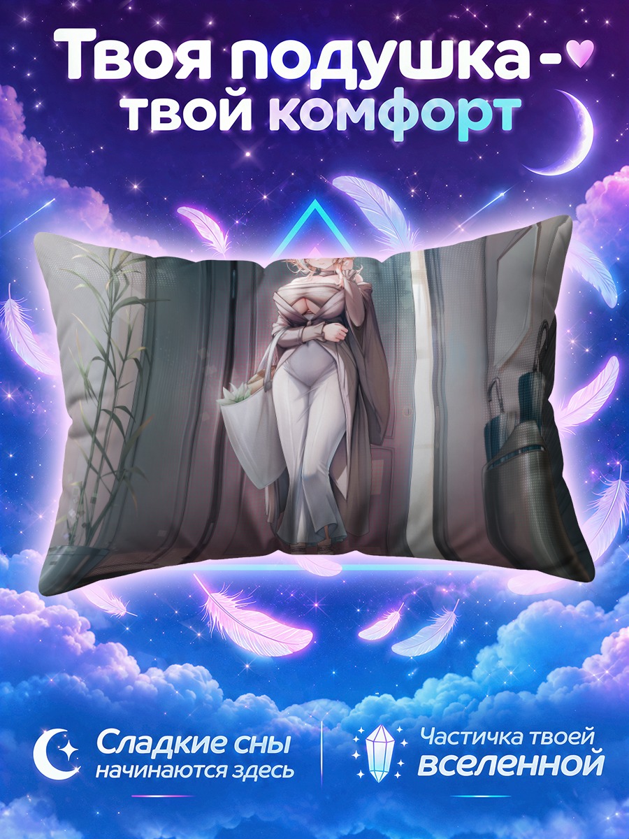 Подушка Эльфийка с зонтом у двери